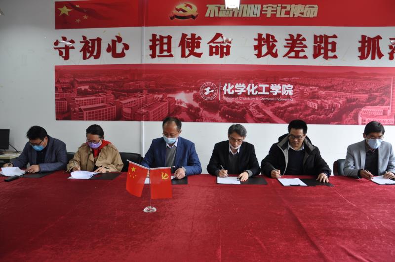 說明:F:\工會\全面從嚴治黨責任書簽約.jpg